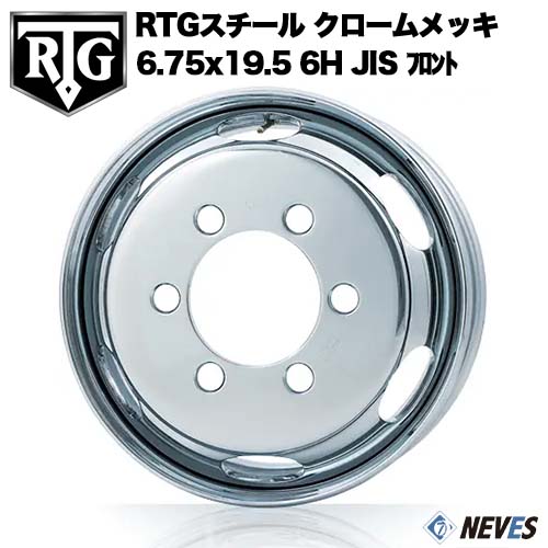 新品 RTG トラック用スチールホイール 【6.75x19.5 6H　JIS規格 中国製 フロント用 クロームメッキ】 ..