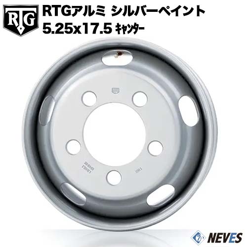 新品 RTG トラック用スチールホイール 【5.25x17.5 5H 中国製 キャンター用 シルバーペイント】 一般宅..