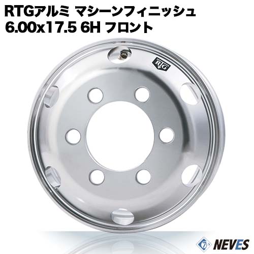 新品 RTG トラック用アルミホイール 【6.00x17.5 6H　JIS規格 中国製 フロント用 マシーンフィニッシュ..