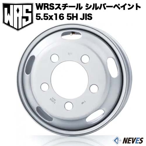 WRS トラック用スチールホイール 【5.5x16 5H 中国製 エルフWタイプ】