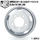 WRS トラック用スチールホイール 