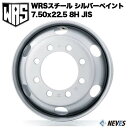 WRS トラック用スチールホイール 【7.50x22.5 8H JIS規格 中国製】