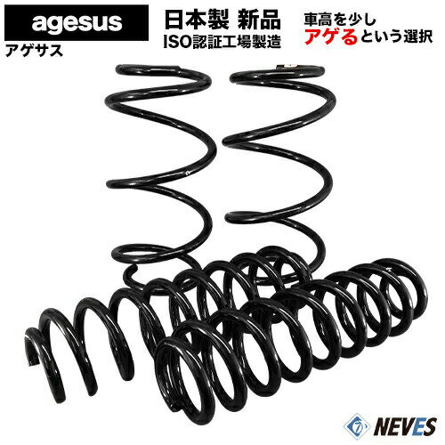 アゲサス ジムニー シエラ (JB74W)用 agesus リフトアップサス 2インチ UP キャンプやアウトドア、雪道対策にもオススメ メーカー直送品 欠品時はご連絡