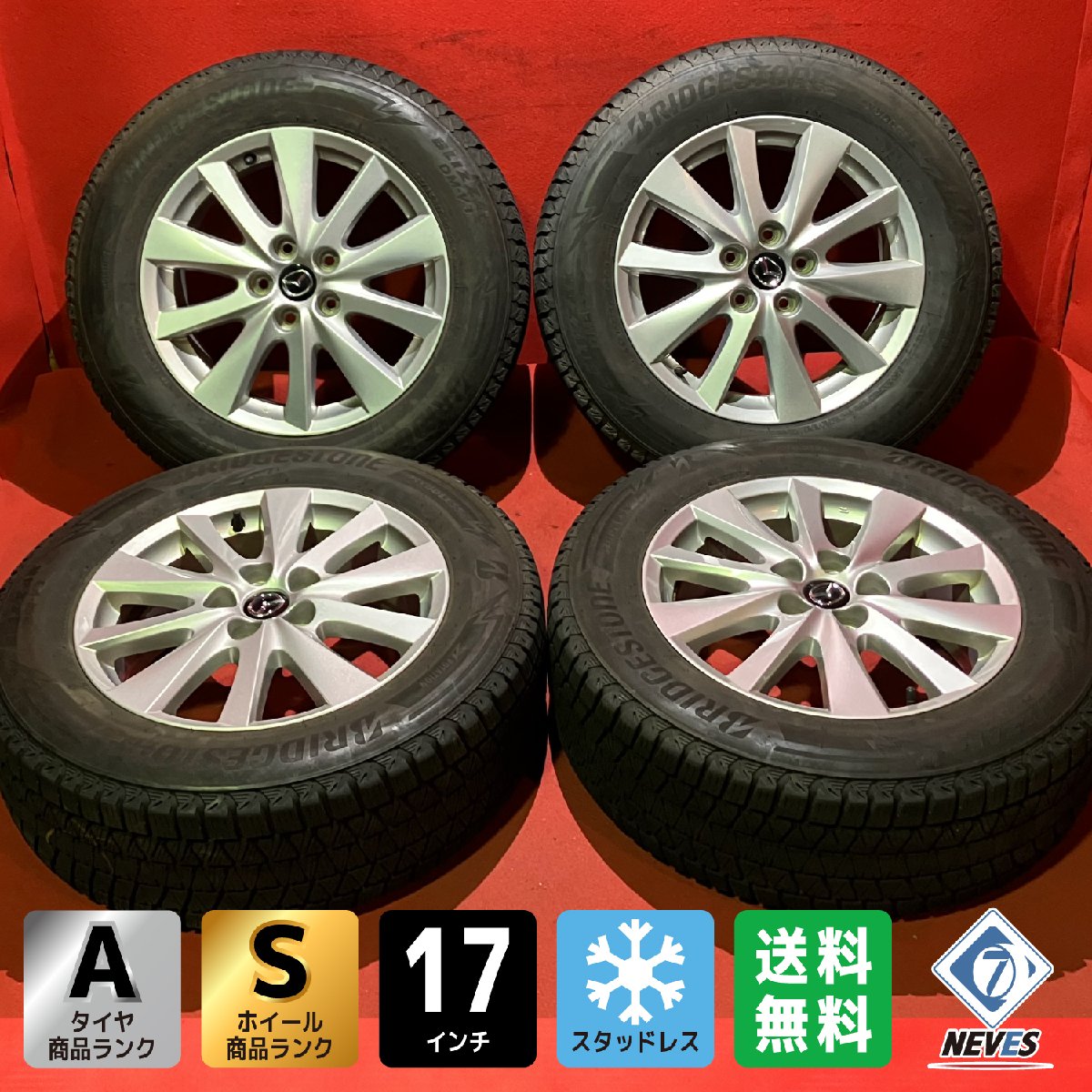 楽天市場】マツダ CX-5(ブランドブリヂストン)(スタッドレス 楽天市場】マツダ CX-5(ブランドブリヂストン)(スタッドレス