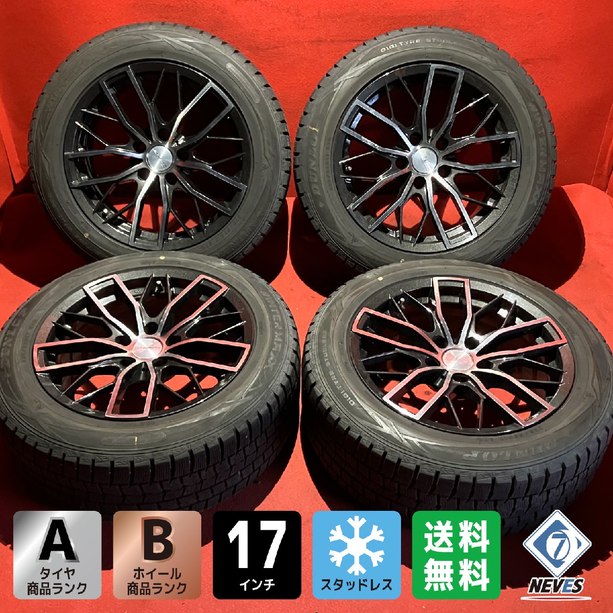 楽天市場】225/55r17 中古 4本(スタッドレスタイヤ・ホイール 楽天市場】225/55r17 中古 4本(スタッドレスタイヤ・ホイール