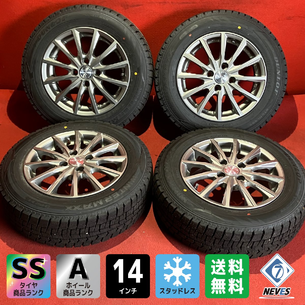 楽天市場】165/70r14 タイヤ ホイールセット 中古(車用品 楽天市場】165/70r14 タイヤ ホイールセット 中古(車用品