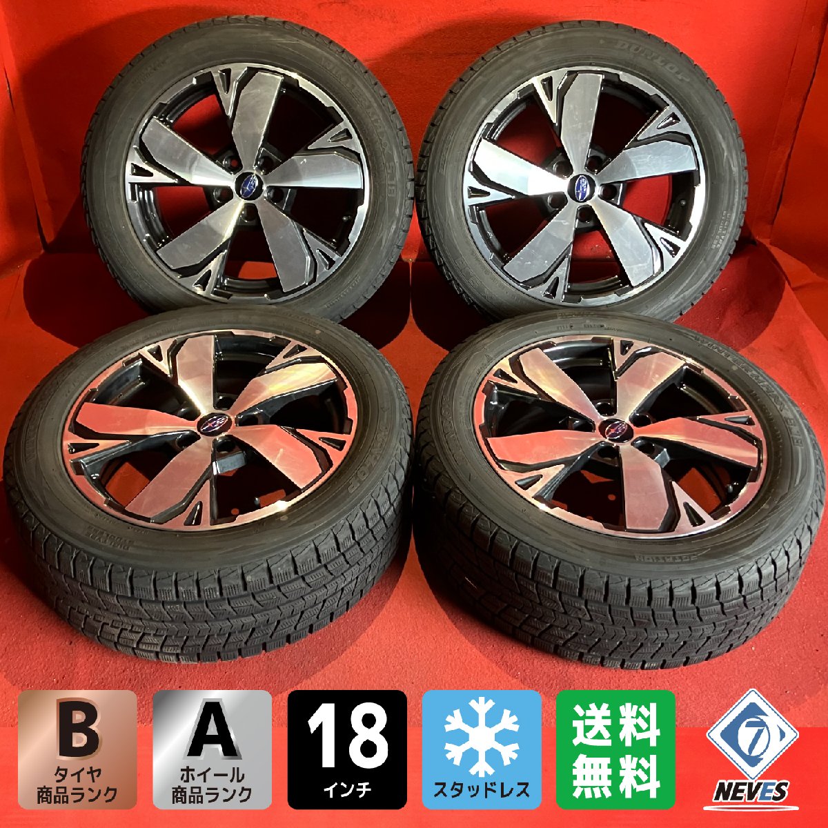 楽天市場】225/55r17 中古 4本(スタッドレスタイヤ・ホイール 楽天市場】225/55r17 中古 4本(スタッドレスタイヤ・ホイール