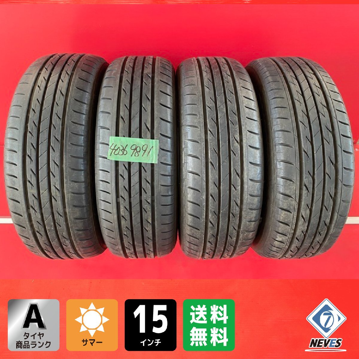 楽天市場】4本 ブリヂストン nextry ネクストリー 185/60r15の通販 楽天市場】4本 ブリヂストン nextry ネクストリー 185/60r15の通販
