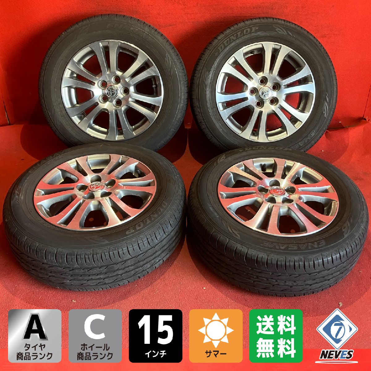 楽天市場】中古タイヤ ホイールセット 195 65r15の通販 楽天市場】中古タイヤ ホイールセット 195 65r15の通販