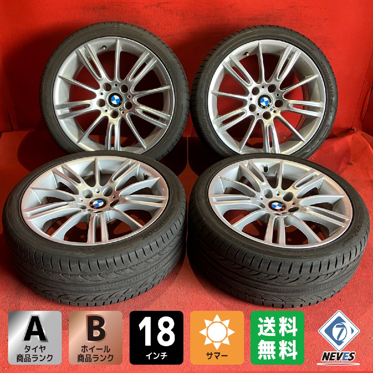 楽天市場】BMW E90(タイヤ・ホイールセット|タイヤ・ホイール 楽天市場】BMW E90(タイヤ・ホイールセット|タイヤ・ホイール