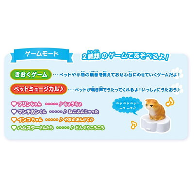 リカちゃんまほうのペットキャッスル