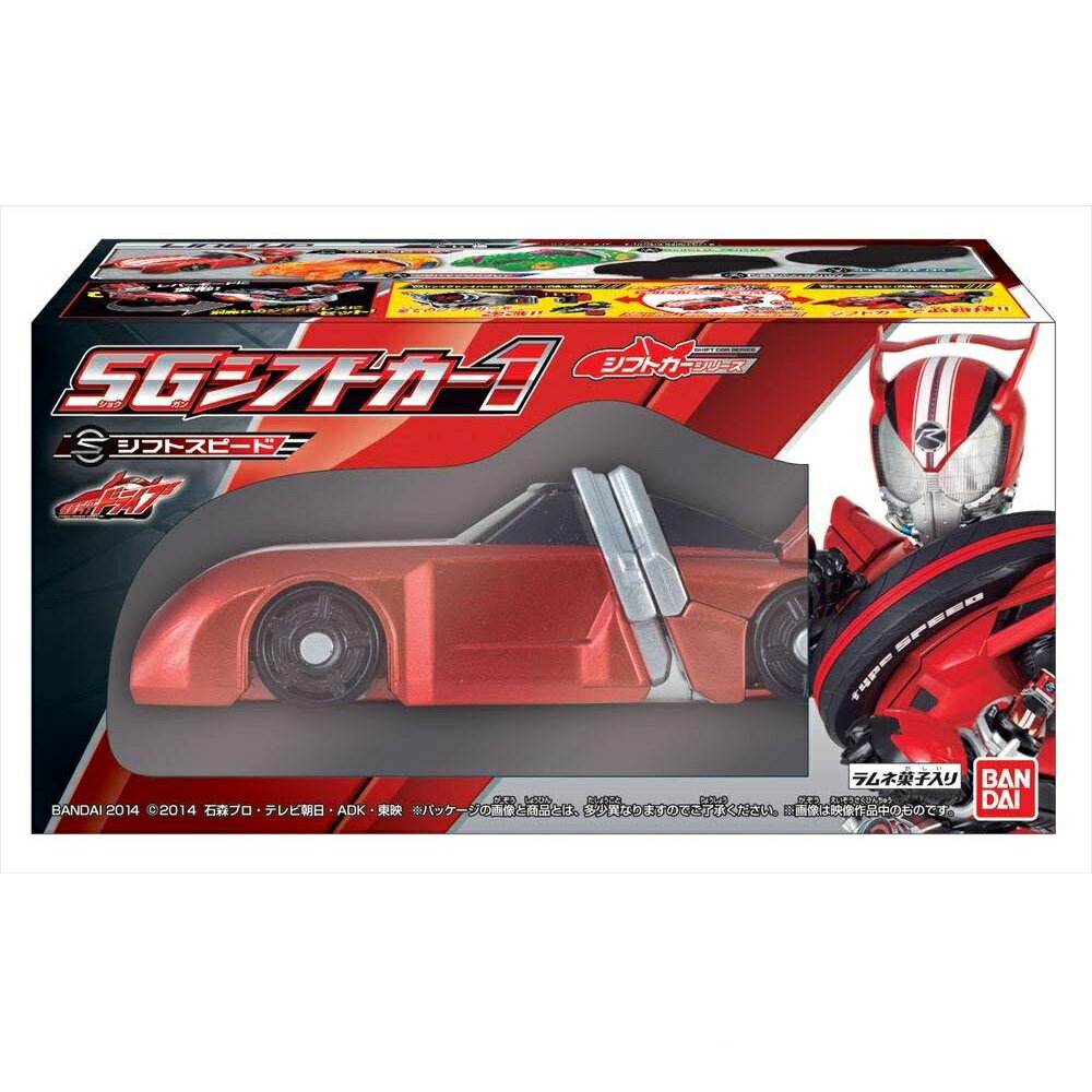 仮面ライダードライブ SGシフトカー1 8個入 BOX(食玩 清涼菓子)