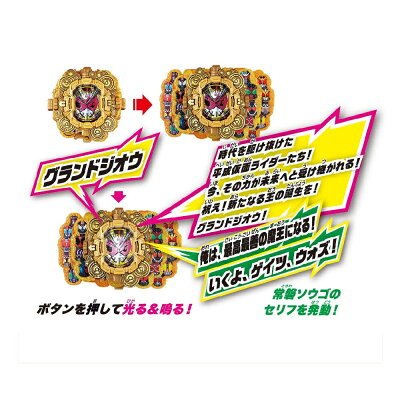 【予約】仮面ライダージオウDXグランドジオウライドウォッチ