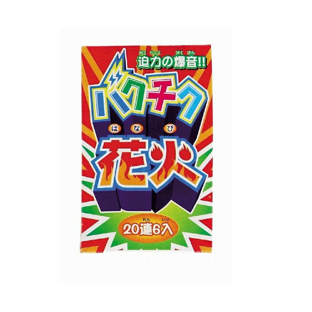 商 品 詳 細火をつけると連続して音を出します。その時、3mくらい筒がとびます。