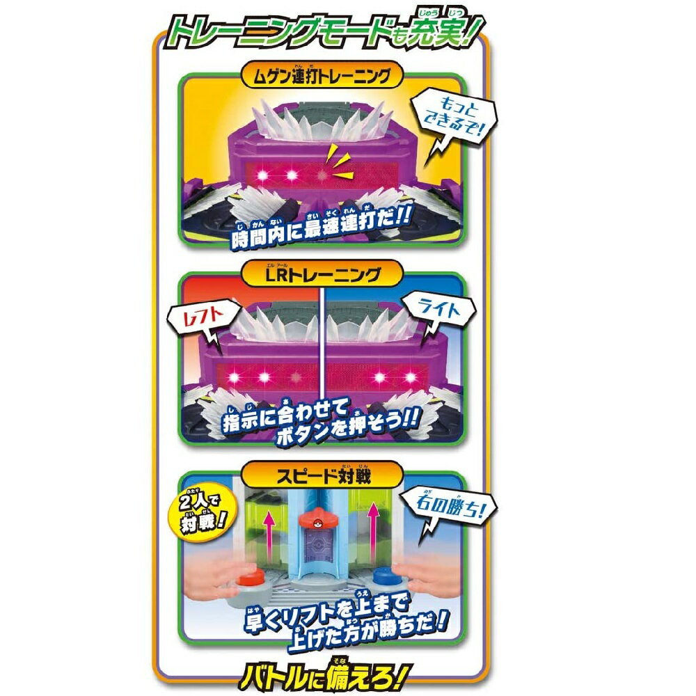 楽天市場 ポケットモンスター モンコレ 無限連打 キョダイバトルタワー 太陽コーポレーション