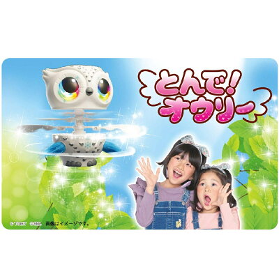 とんで!オウリードリーミーピンク