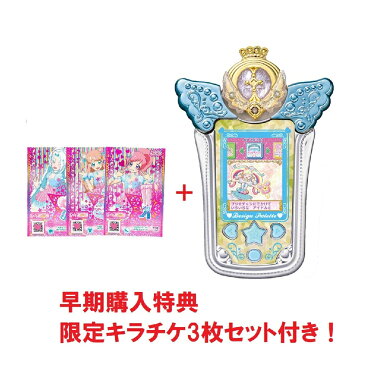 ★【早期購入特典：限定キラチケ3枚セット付き】　キラッとプリ☆チャン プリ☆チャン デザインパレット ジュエルホワイト