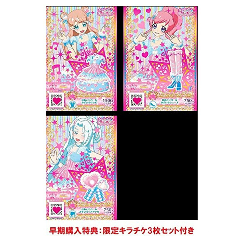 ★【早期購入特典：限定キラチケ3枚セット付き】　キラッとプリ☆チャン プリ☆チャン デザインパレット ジュエルホワイト