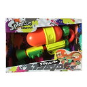 水鉄砲 スプラトゥーン スプラシューター ウォーターガン