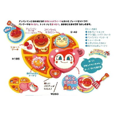 アンパンマンおいしくやいてだいすきデザートプレート