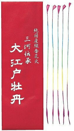 純国産 線香花火 大江戸牡丹(10P)1袋(10本入)