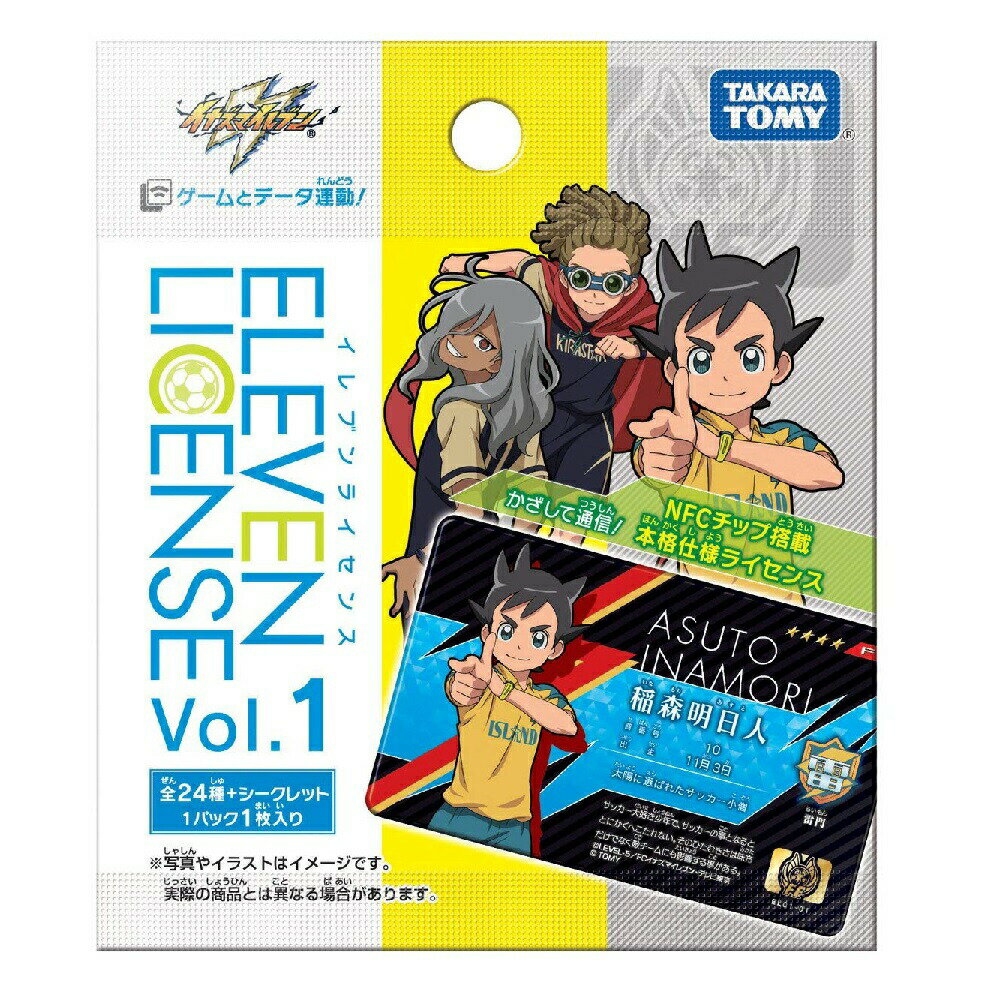 イナズマイレブン イレブンライセンス Vol.1 BOX