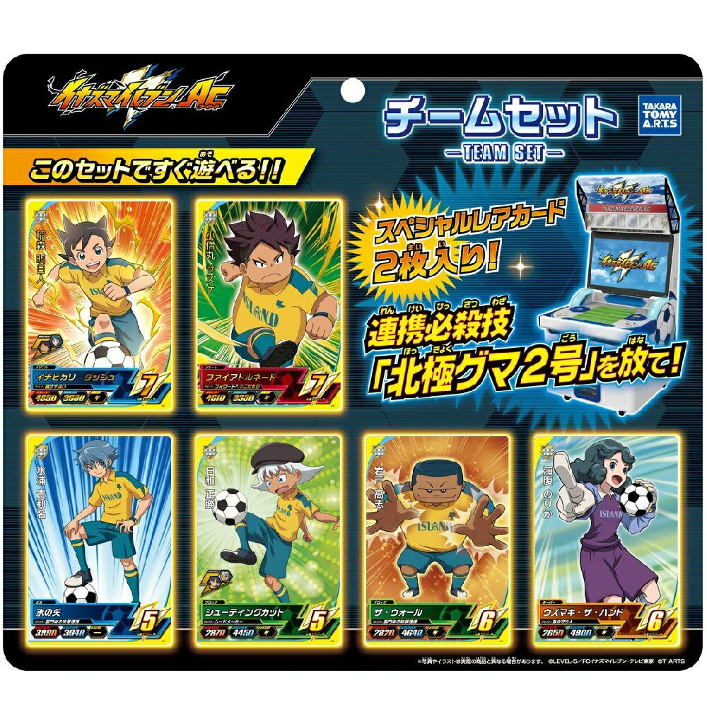 楽天市場】イナズマイレブン(トレーディングカード 楽天市場】イナズマイレブン(トレーディングカード