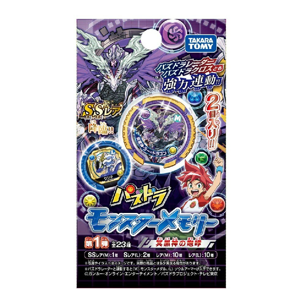 パズドラ モンスターメモリー 第1弾 BOX12パック入り