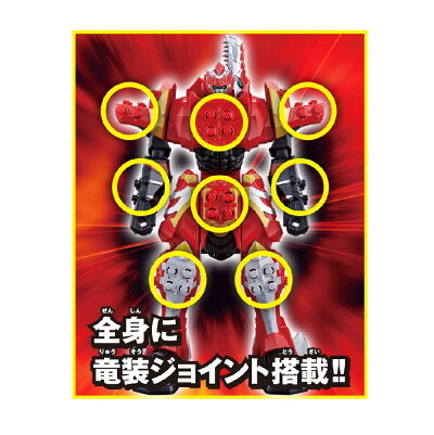 【予約】騎士竜戦隊リュウソウジャー騎士竜シリーズ01&02&03竜装合体DXキシリュウオースリーナイツセット