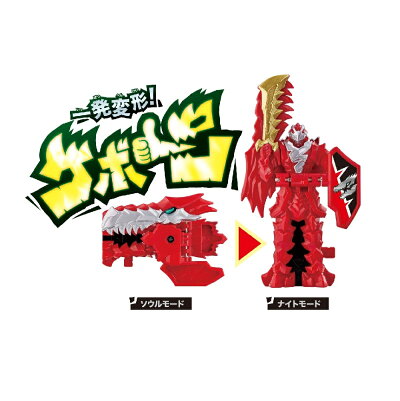 【予約】騎士竜戦隊リュウソウジャー騎士竜シリーズ01&02&03竜装合体DXキシリュウオースリーナイツセット