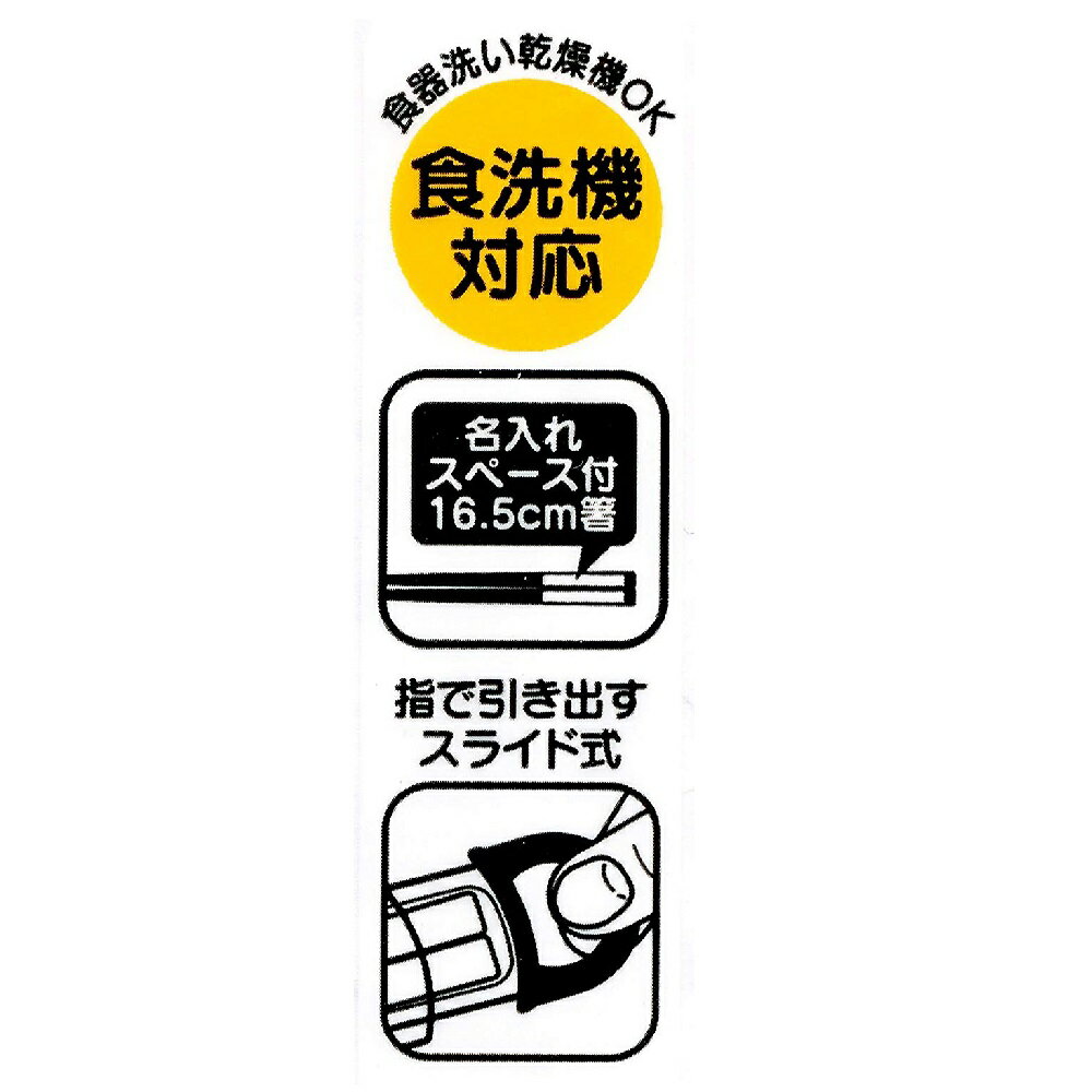 スケーター 箸 箸箱 セット スライド式 16.5cm ツムツム スケッチ ディズニー 日本製 ABS2AM