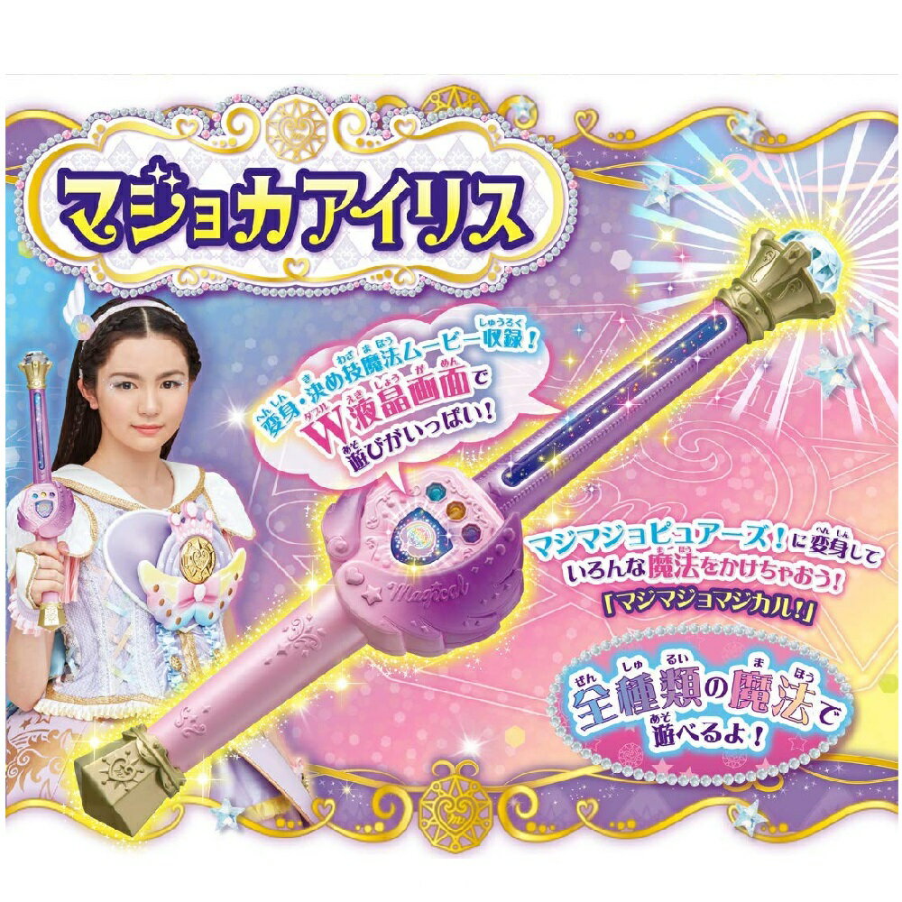 なりきりセット