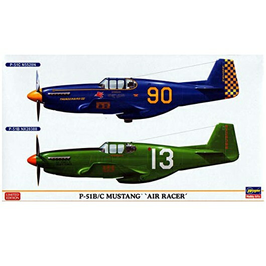 ハセガワ 1/72 P-51B/C ムスタング エアレーサー 2機セット プラモデル 02155 【定価3400円】