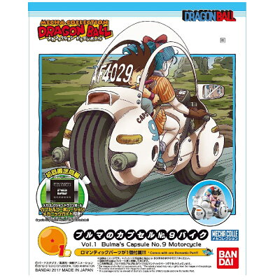メカコレクションドラゴンボール1巻ブルマのカプセルNO.9バイク