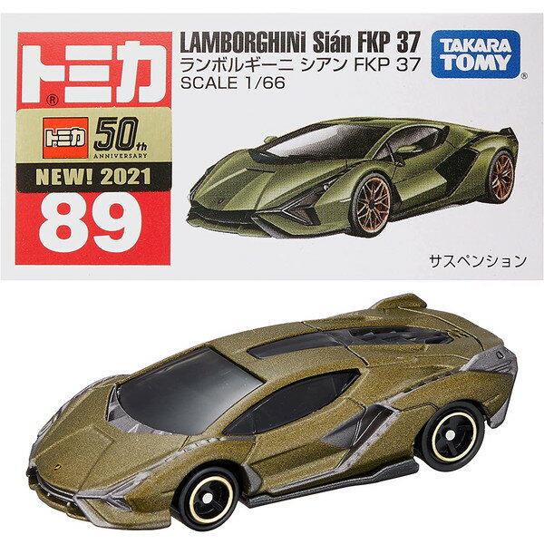 タカラトミー トミカ No.89 ランボルギーニ シアン FKP 37 (箱) ミニカー おもちゃ 3歳以上