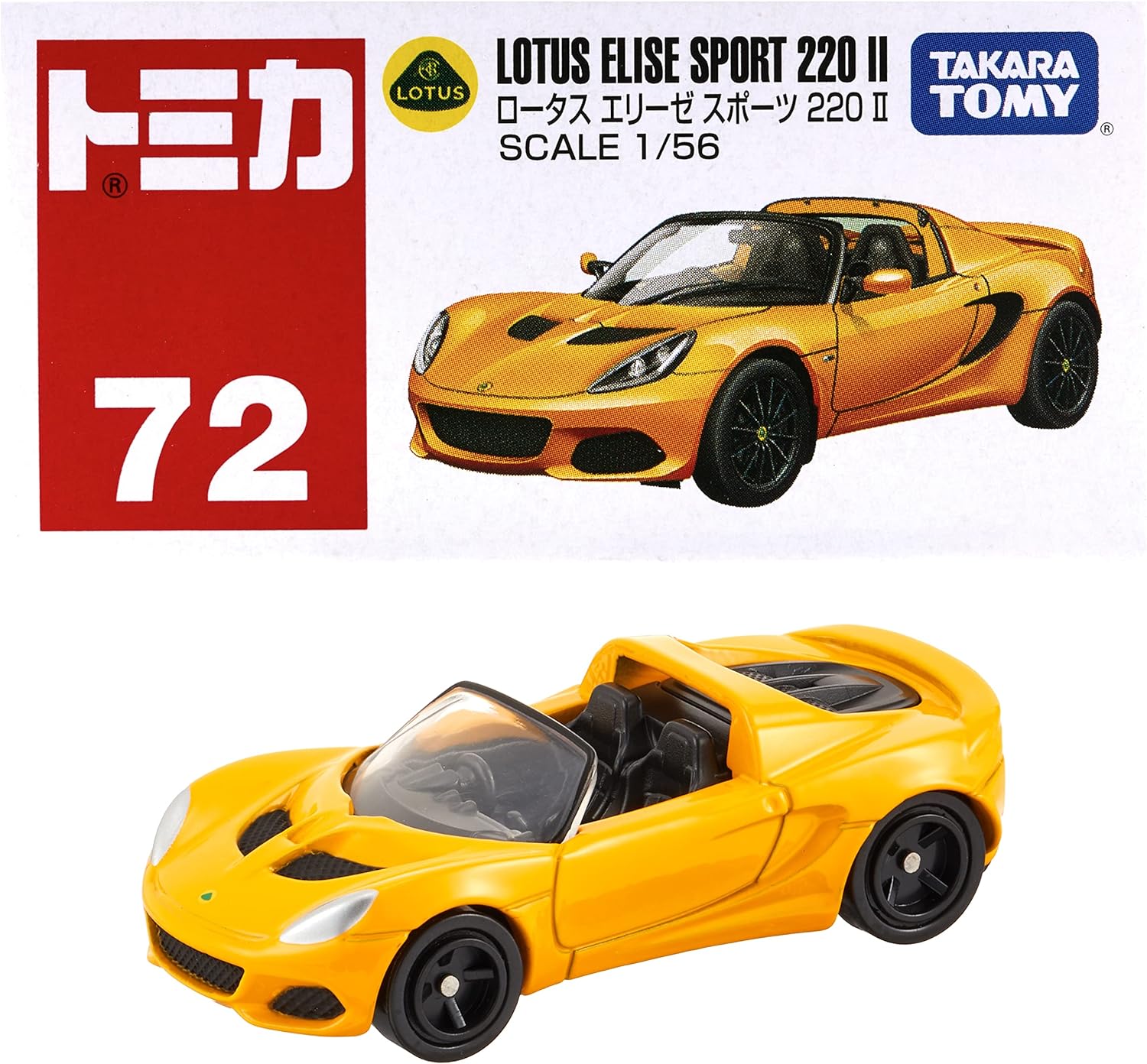 タカラトミー 『 トミカ No.72 ロータス エリーゼ スポーツ 220 II (箱) 』 ミニカー 車 おもちゃ 3歳以上 箱入り 玩具安全基準合格 ST..