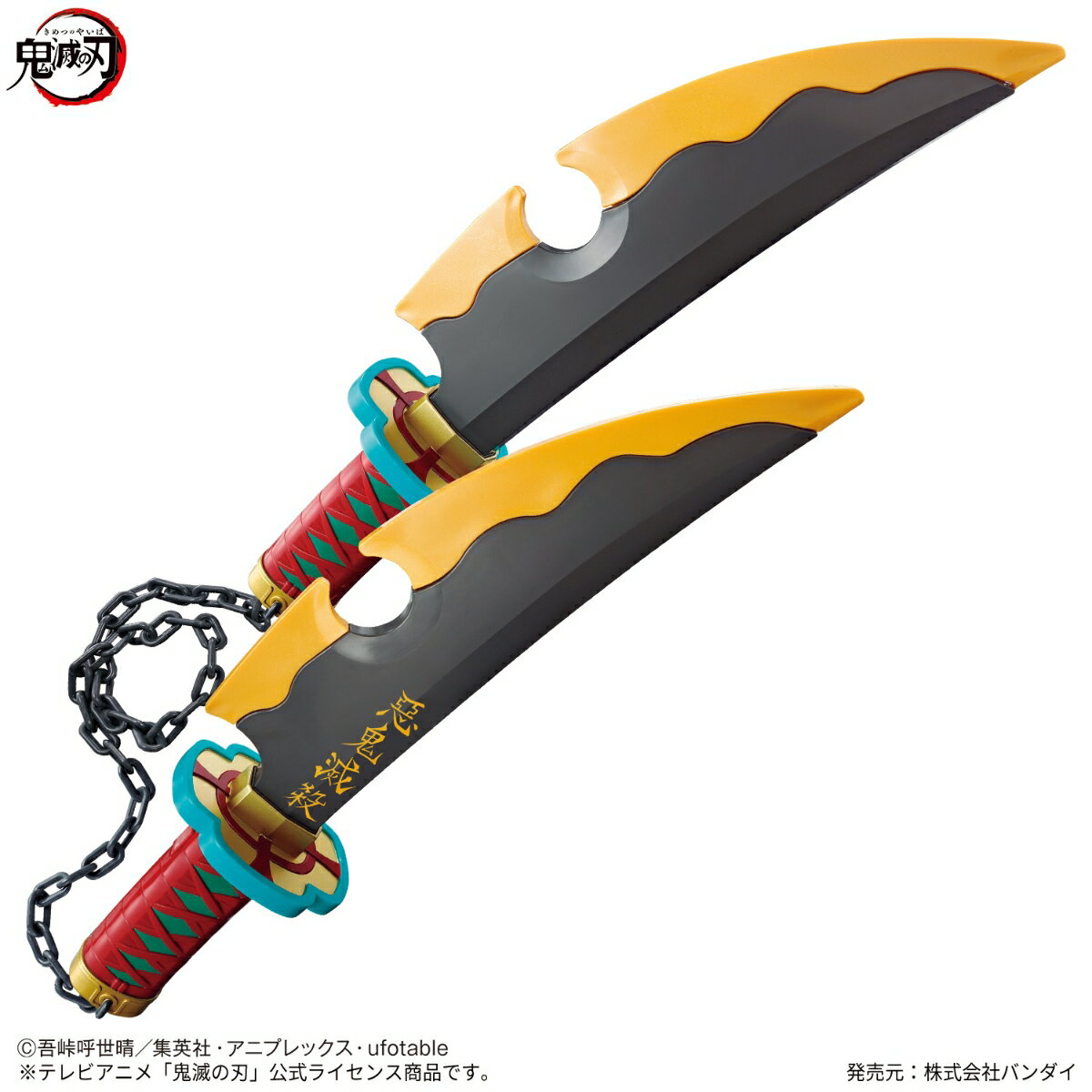 鬼滅の刃NARIKIRI日輪刀~宇髄天元~