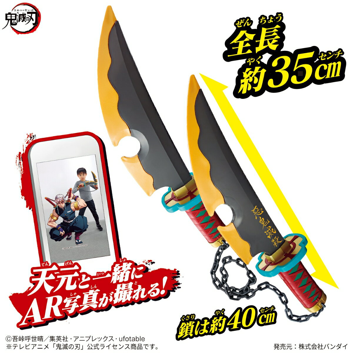 鬼滅の刃NARIKIRI日輪刀~宇髄天元~