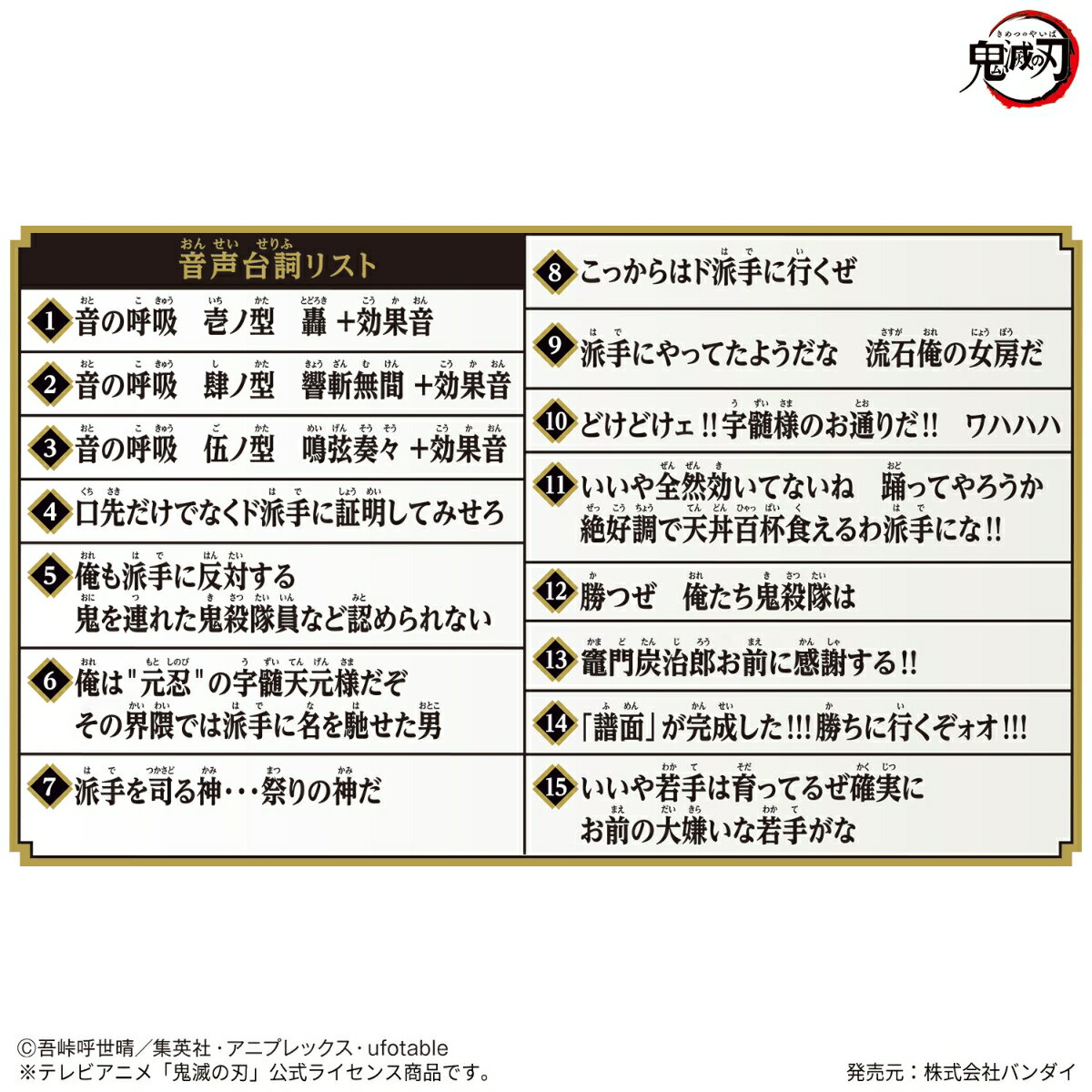 鬼滅の刃NARIKIRI日輪刀~宇髄天元~