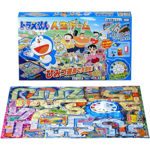 ドラえもん人生ゲーム ひみつ道具で大冒険！のサムネイル