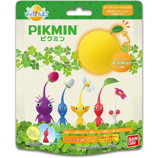 びっくらたまご ピクミン 入浴剤 (1個) びっくらたまご ピクミン 入浴剤 (1個)