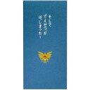ドラゴンクエスト のし袋 〈ロトの紋章〉