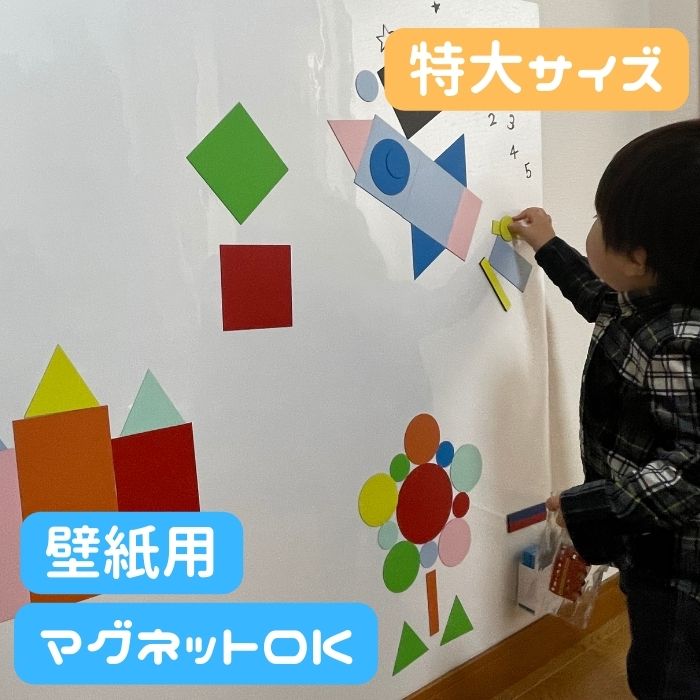 【楽天1位】 ホワイトボード シート 102×180cm 磁石 おえかき 遊び 壁に貼る ハサミで切れる 子ども 知育 遊び 貼り付け簡単 省スペース 落書き メモ 自宅 リビング 子供部屋 知育 マーカー イレーザー マグネット ポケット付 糊付き 送料無料