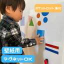 【お試しサイズ】 ホワイトボード シート マグネット留め 壁紙に貼れる のり付き 200×300mm ハサミで切れる A4サイズ サンプル 落書き お絵描き 自...