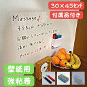 ホワイトボード シート 壁に貼る おえかき ボード 壁紙 シール 空気が抜ける 省スペース 貼付け簡単 安全 知育 子ども 落書き 子ども部屋 学校 オフィス ...