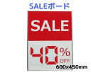 割引表示 セール ボード マグネット 価格 掲示 %OFF 店舗 看板 サイン 壁掛け 立て掛け ホワイトボード 600×400mm 6mm厚 1 スージック 吊り具付き 国産