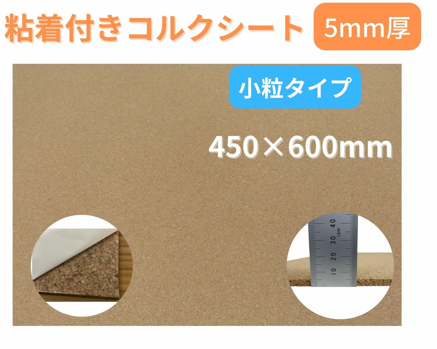 Amazon.co.jp: コルクシート 細目 450×600mm (厚さ2mm) : DIY