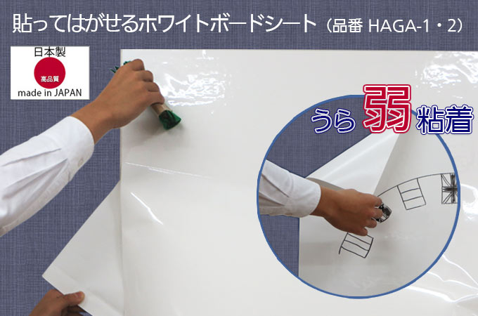 先行販売 壁紙や木の上に直接貼れる 不要になったらキレイに剥がせる ハサミで切れる 賃貸オフィスや自宅に 子供部屋にも最適 裏面エア抜き特殊加工 テレワーク 自習 お絵描き 貼ってはがせるホワイトボードシートうら弱粘着 90 500cm ホワイトボードプラザ店