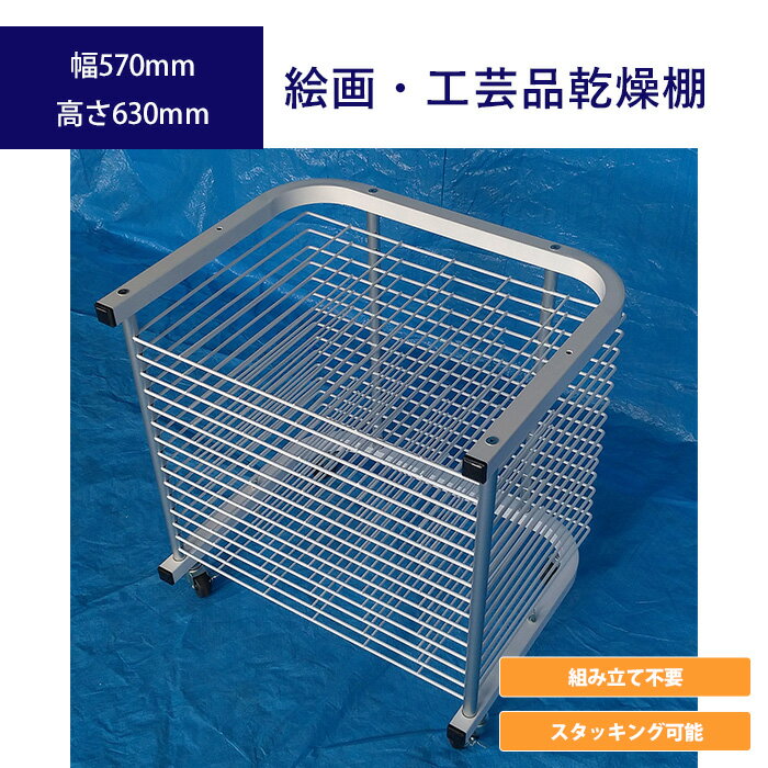 楽天市場】折りたたみ式 乾燥棚(文房具・事務用品|日用品雑貨 楽天市場】折りたたみ式 乾燥棚(文房具・事務用品|日用品雑貨