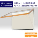 木目枠カバー付き掲示板 屋内用 マグネットと画鋲両方で掲示するタイプ